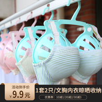 Sun bra special clothes hanger anti-deformation drying Japanese household windproof bra wardrobe cloakroom underwear storage clip