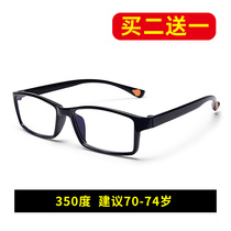 Presbyopia men anti-blue ultra-light far and near high-definition zoom smart old man Old Light glasses female flower mirror
