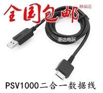 PSV1000 data cable PSV charging cable 1st generation USB data charging cable charger