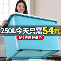 Thickened king-size plastic storage box covered household clothes finishing box Clearance large capacity box storage box