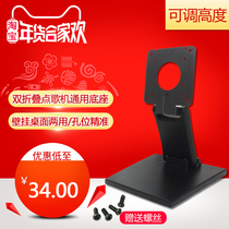 Point Song Machine Universal Inclined Base 10-27 inch KTV LCD Screen One all-purpose desktop bracket