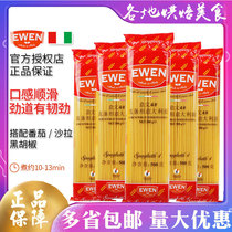 Imported Italian No. 4 Straight Bar Pasta Set 25 Peoples Spaghetti 500g * 5 Pack Combination