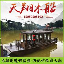 Painting boat Large electric boat Wooden boat Scenic spot sightseeing tourist boat Water catering boat Hand boating Antique house boat