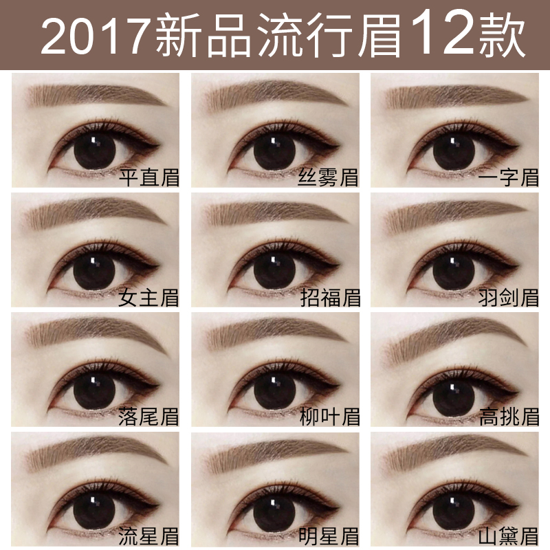 创意画眉卡持久防皱懒人欧式模型眉卡贴画定妆挑眉眉型欧美设计神_7折