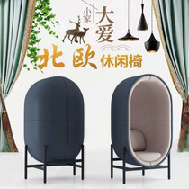 Factory direct customized glass fiber reinforced plastic capsule chair eggshell chair lazy nest chair modeling leisure Private Space Chair