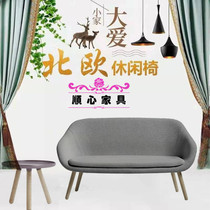 Nordic style Danish sofa chair single double position FRP high back reception chair solid wood curved creative sofa
