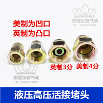 Iron-British American Active Plug Internal Thread Oil Plug Hydraulic Active Plug High Pressure Oil Tube Inner Tooth Cap Stuff
