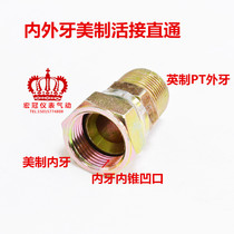 Iron hydraulic tubing US-made internal and external teeth live through flaring high-pressure live inner bell buckle type pipe fittings