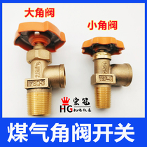 Household gas cylinder valve gas cylinder valve 2 5MPa YSF-1 liquefied gas cylinder angle valve switch YSF-4