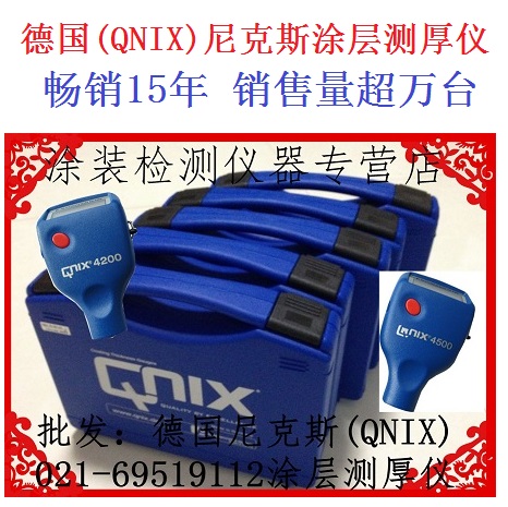 Special price paint film instrument German Knicks QNIX4200 qnix4500 coating thickness gauge