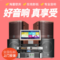 Villa family KTV audio set Full set of home living room karaoke professional full range speaker jukebox equipment