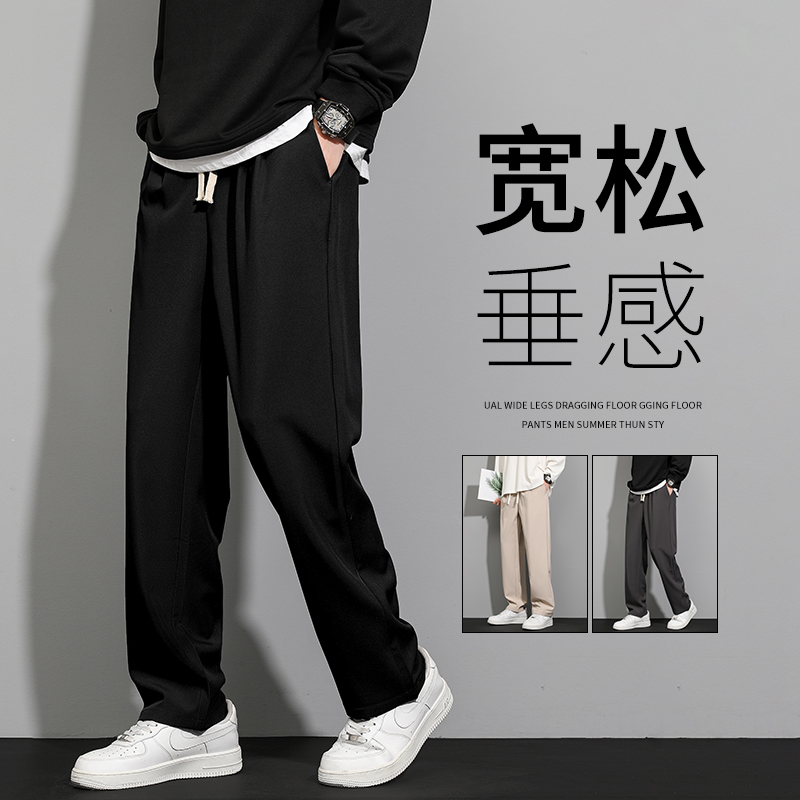 Casual Long Pants Men's Spring Autumn Summer New Pituality Black Small West Pants Guys Fall Loose Straight Barrel Broadlegs-Taobao