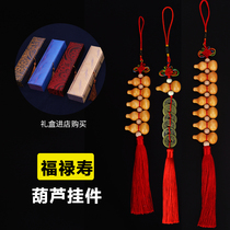 Wooden small gourd copper money China knot pendant Car car pendant keychain decorative decoration gift