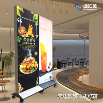 Waterproof card cloth borderless vertical LED double-sided mobile floor-standing rainproof Billboard outdoor UV soft film light box
