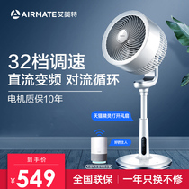 Emmett air circulation fan Household electric fan Floor fan Desktop silent turbine remote control DC small electric fan