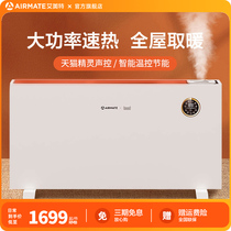 Emmett Heater Home Bedroom Speed Heat Cooker Electric Heater European Fast Heater Fan Heater Electric Heater
