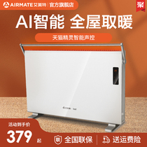 Emmett heater Household speed thermoelectric heating European fast heater Energy-saving electric heater Power saving official flagship store