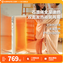 Emmet Heater Vertical Gravure Home Living Room Energy Saving Fan Bathroom Waterproof Speed Heat Electric Heater