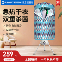 Emmett dryer Household small quick-drying round dryer Baby drying clothes Drying machine can be folded