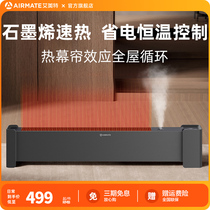 Emmet Graphene Energy Saving Power Saving Smart Skirting Speed Heater Home Heater Waterproof Electric Heater