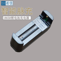 18650 lithium battery charger 26650 4 2v regardless of positive and negative flashlight fan available