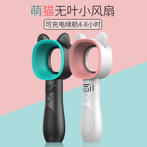 Leaf-free fan mini handheld small fan portable small usb rechargeable office table with hand-held electric fan leaf student dormitory national bed childrens safety Korean customized LOGO