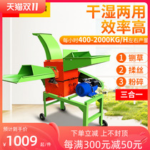 Optoelectronic Multifunction Mower Horizontal Straw Crushing Green Feed Kneading Silk Electric Home Dry and Wet Dual-Use All-In-One Machine