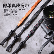 MEKEE Fuji XE4 leather double-sided strap Canon M50 can be oblique span decompression strap Sony micro single shoulder strap