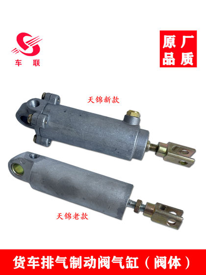 153 배기 브레이크 밸브 바디 Dongfeng Tianlong Tianjin Lishen 실린더 Delong Steyer 보조 실린더 호흡 브레이크 153 배기 브레이크 밸브 바디 Dongfeng Tianlong Tianjin Lishen 실린더 Delong Steyer 보조 실린더 호흡 브레이크
