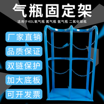 Anti-dumping device for oxygen cylinder safety bracket acetylene nitrogen bottle with 40L10L gas cylinder frame