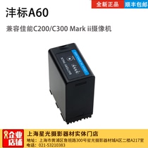 Fengbiao BP-A60 battery Canon EOS C700 200 300MarkII camera lithium battery