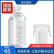 unny makeup remover water face modestly clean eye lip face three-in-one official flagship store to remove makeup liquid oil for a long time