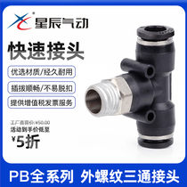 Starchen Pneumatic PB4-01 PB4-01 PB8-02 PB10-03 PB10-03 tracheoconnector T type positive thread M5 Quick coupling