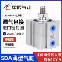 Starchen slim cylinder SDA20-5 32x25-10 32x25-10 15 15 20 40 30 45 45 50 75-SB Yadeguest type