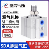 Star Chen Slim cylinder SDA63 * 50-40x10 15 20 20 30 30 75 100-BS Transdental Yard Type