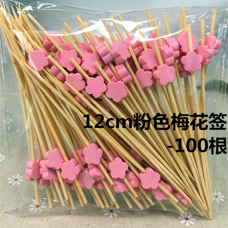 一件代发一次性水果签竹签花签水果叉创意牙签鸡尾酒装饰签点心三