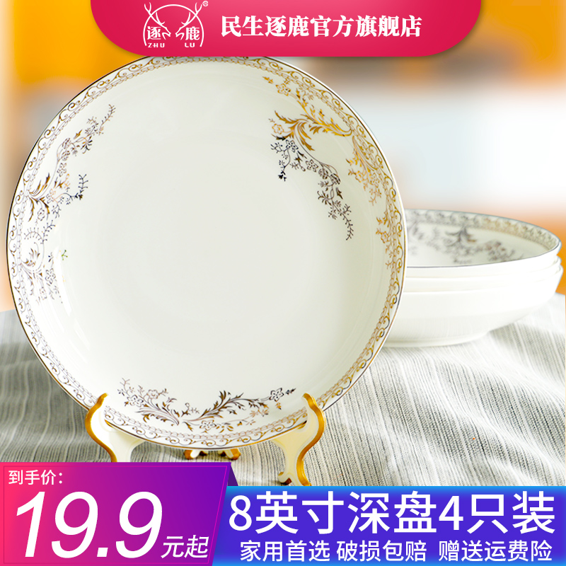 Ceramic plate dishes household plates of creative move circular soup plate tableware four Nordic can microwave