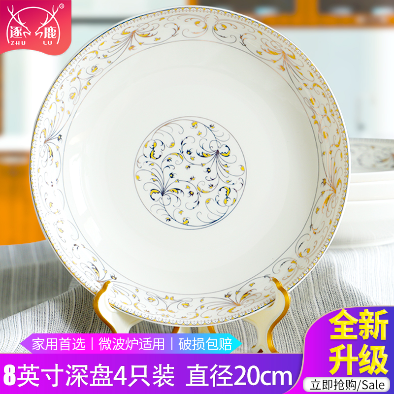 Ceramic plate dishes household plates of creative move circular soup plate tableware four Nordic can microwave