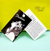 Special spot hang tag Korean womens general fashion high-end clothing hang tag custom-made custom-made full
