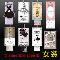 General Korean high-end clothing spot tag clothing store Womens childrens clothing custom tag custom custom design