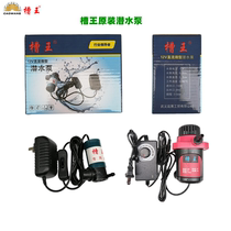 Slot king slotting machine dust-free micro submersible pump monolithic cutting machine original accessories dust removal mini pump water pipe