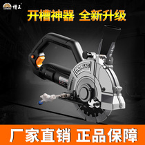 Slot king monolithic slotting machine Water spray dust-free high-power concrete wall cutting machine Hydropower installation slotting artifact