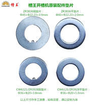 Slot king CW6121 Slotting machine spacer gasket ZR3836 flat gasket ZR3928 special accessories gasket Power tools