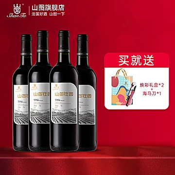 【山图旗舰店】法国进口干红葡萄酒4支[200元优惠券]-寻折猪