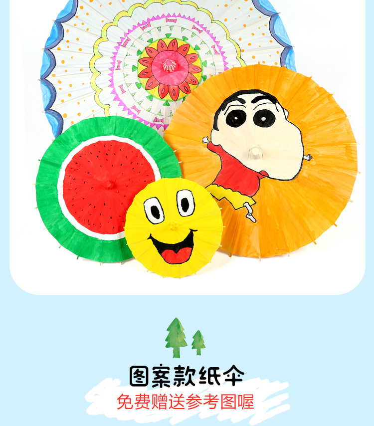 儿童空白纸伞diy手工白色绘画美术伞幼儿园手绘工艺油纸伞