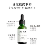Repair of the red pimple Acne Prints of the Jörn Jeff Nonyllic Acid Face Cream Cream 377 Snow Grass B5 Essence Soothing to Tie