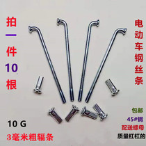 Electric car steel strip line 10 10g3mm thick spoke lithium tram motorcycle tricycle bicycle strip steel wire