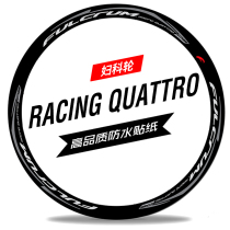 Gynecology wheel racing quattro db Fuclone wheel group sticker roadster carbon knife ring r3