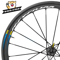 Mavik ksyrium wheel group sticker road carbon knife ring 24 aluminum knife modified color reflective bicycle custom TCR