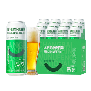 觅刻精酿啤酒比利时小麦白啤500ml*12罐装啤酒整箱发货